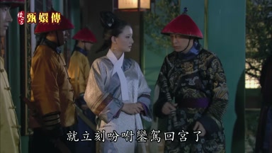 就立刻吩咐鑾駕回宮了