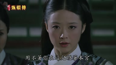 用不著你在這兒瞪著本宮