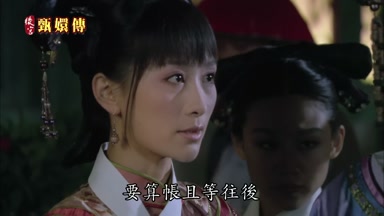 要算賬且等往後