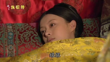 嬛嬛