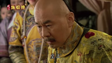 皇上