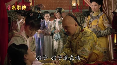 孩子孩子還在嗎