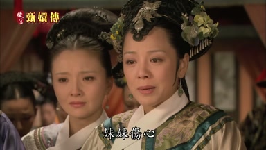 妹妹傷心