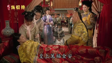 皇上萬福金安