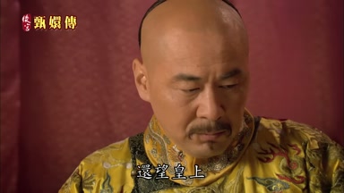 還望皇上