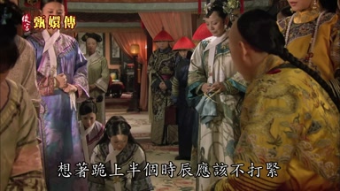 想著跪上半個時辰應該不打緊