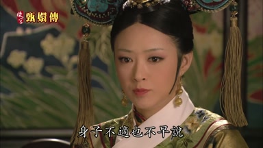 身子不適也不早說