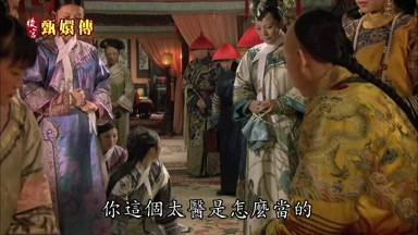 你這個太醫是怎麼當的