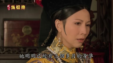 她明明已經有三個多月的身孕