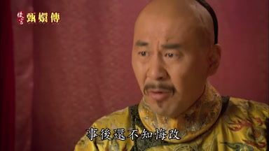 事後還不知悔改
