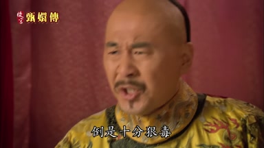 倒是十分狠毒