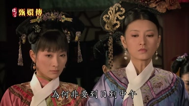 為何非要到日到中午
