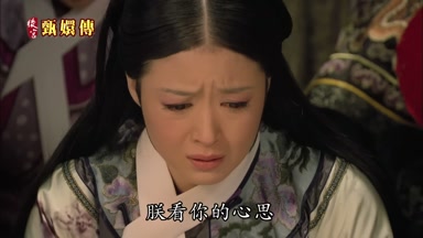 朕看你的心思