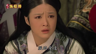 朕的身邊