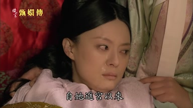 自她進宮以來