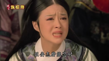 臣妾怎麼能忍耐