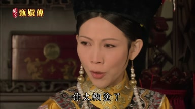 你太糊塗了