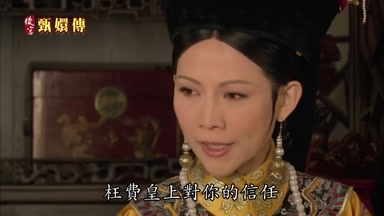 枉費皇上對你的信任