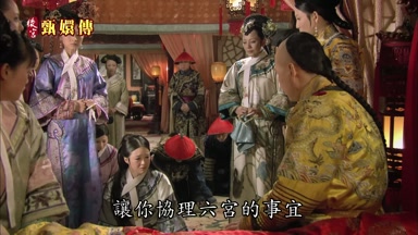 讓你協理六宮的事宜