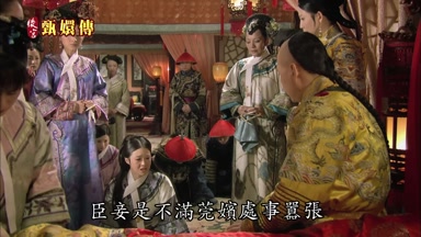 臣妾是不滿莞嬪處事囂張