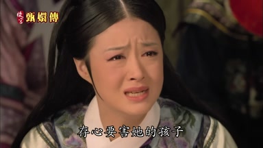 存心要害她的孩子