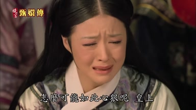 怎麼可能如此心狠呢皇上