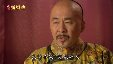 己所不欲勿施於人