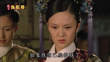胎像應該已經很穩了