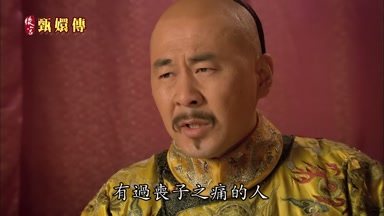 有過喪子之痛的人