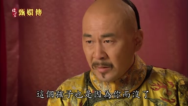 這個孩子也是因為你而沒了