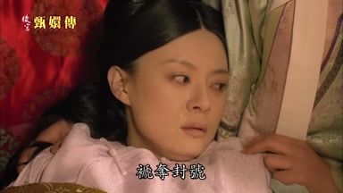 褫奪封號