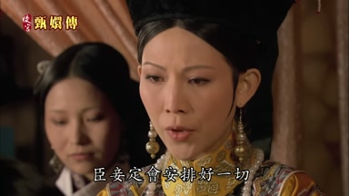 臣妾定會安排好一切