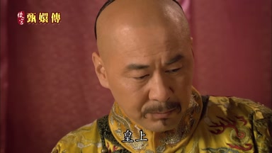 皇上
