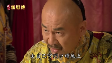 去自己宮門口