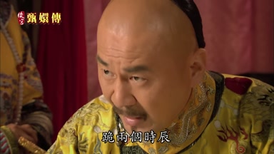 磚地上跪兩個時辰