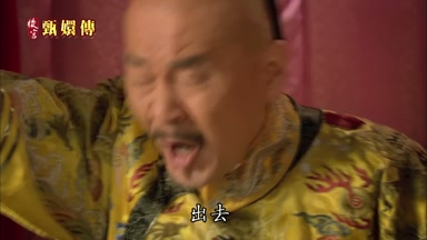出去