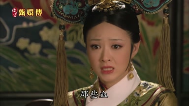 那些血