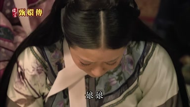 娘娘