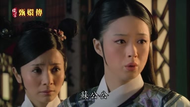 蘇公公