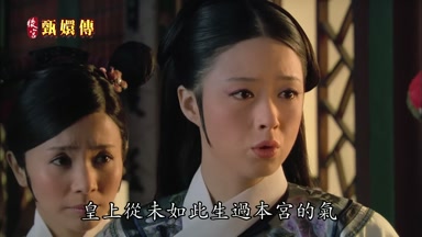 皇上從未如此生過本宮的氣