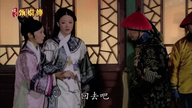 回去吧
