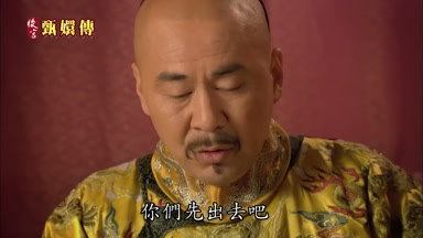你們先出去吧