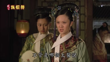 不管是哪個太醫說