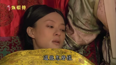 還能怎麼樣