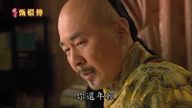 你還年輕