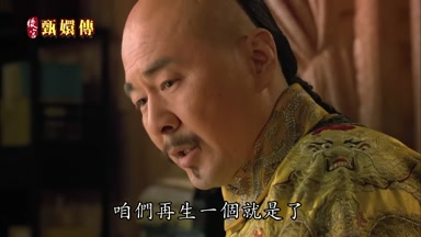 咱們再生一個就是了
