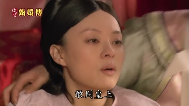 敢問皇上