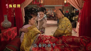 臣妾的孩子就這麼白白地沒了嗎
