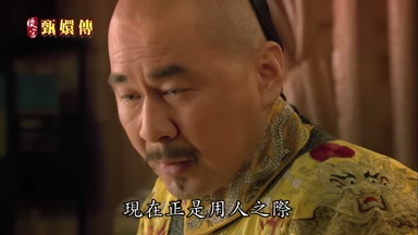 現在正是用人之際