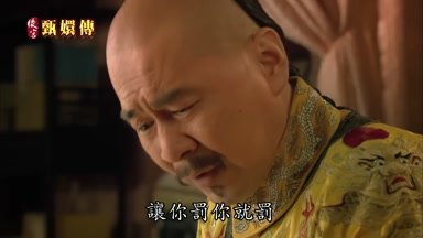 讓你罰你就罰